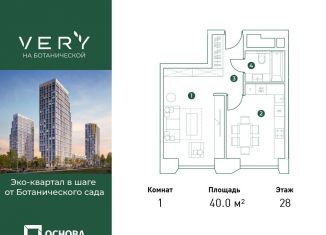 Продажа однокомнатной квартиры, 40 м2, Москва