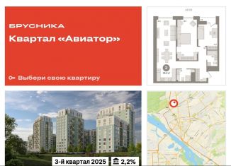 Продаю 2-комнатную квартиру, 91.5 м2, Новосибирск