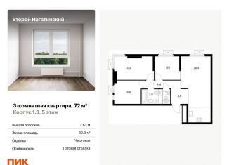 3-комнатная квартира на продажу, 72 м2, Москва, район Нагатино-Садовники