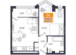 Продается 1-комнатная квартира, 44.8 м2, Курганская область, 1-й микрорайон, 25Б