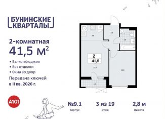 Двухкомнатная квартира на продажу, 41.5 м2, поселение Сосенское, жилой комплекс Бунинские Кварталы, 7.3