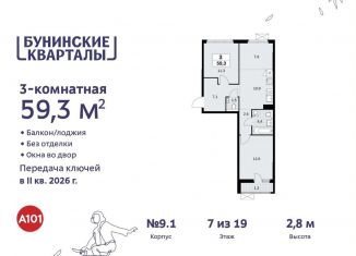 Продается 3-комнатная квартира, 59.3 м2, Москва, жилой комплекс Бунинские Кварталы, 7.3