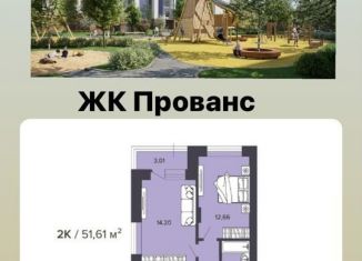 Продам 2-комнатную квартиру, 51.6 м2, Высокогорское сельское поселение