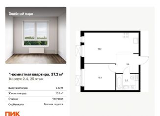 Продаю 1-комнатную квартиру, 37.2 м2, Зеленоград, Георгиевский проспект, 27к1