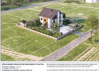 Продажа земельного участка, 16.1 сот., посёлок Рогово