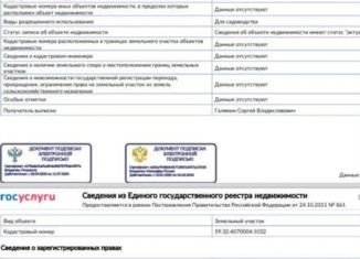 Продажа земельного участка, 15 сот., село Башкултаево, Октябрьская улица