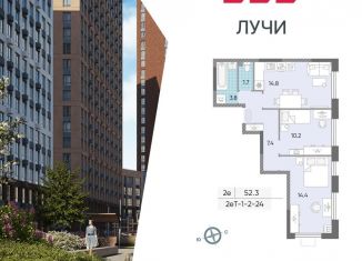 Продаю 2-ком. квартиру, 52.3 м2, Москва, жилой комплекс Лучи, к15, метро Новопеределкино