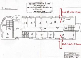 Продается помещение свободного назначения, 29 м2, Крым, Эскадронная улица, 24