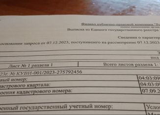 Земельный участок на продажу, 25 сот., село Артыбаш, Серебряная улица