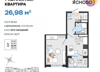 1-комнатная квартира на продажу, 27 м2, Ульяновск, Засвияжский район, квартал Ясново, 3