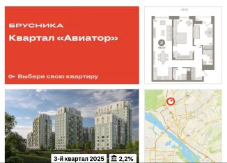 Продаю 3-комнатную квартиру, 91.5 м2, Новосибирск, улица Аэропорт, 88