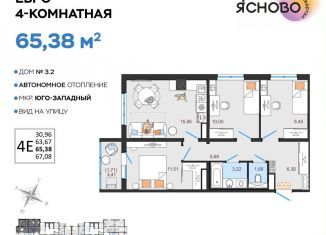 Продажа четырехкомнатной квартиры, 65.4 м2, Ульяновская область, квартал Ясново, 3