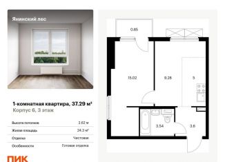 Продается 1-комнатная квартира, 37.3 м2, городской посёлок Янино-1, ЖК Янинский Лес, жилой комплекс Янинский Лес, 6