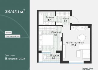 1-комнатная квартира на продажу, 43.2 м2, Тюмень, Калининский округ