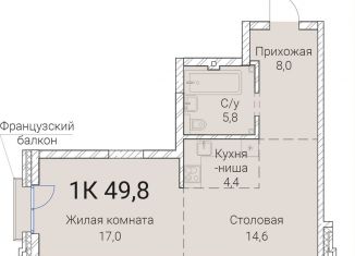 Продажа 1-комнатной квартиры, 49.8 м2, Новосибирск, Овражная улица, 2А, метро Заельцовская