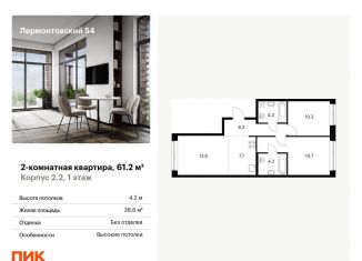 2-комнатная квартира на продажу, 61.2 м2, Санкт-Петербург, метро Балтийская, жилой комплекс Лермонтовский 54, к 2.1