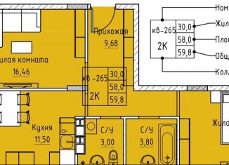 2-комнатная квартира на продажу, 59.8 м2, Забайкальский край