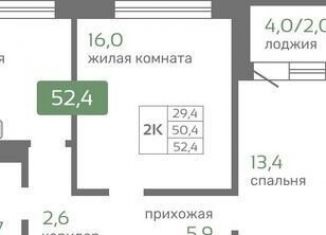 Продажа 2-комнатной квартиры, 52.4 м2, Красноярский край, Норильская улица, с2