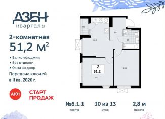 Продается 2-ком. квартира, 51.2 м2, Москва, жилой комплекс Дзен-кварталы, 6.1.2