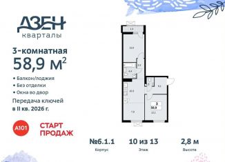 Продается 3-ком. квартира, 58.9 м2, Москва, жилой комплекс Дзен-кварталы, 6.1.2