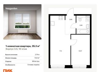 Продаю однокомнатную квартиру, 35.3 м2, Москва, метро Мичуринский проспект