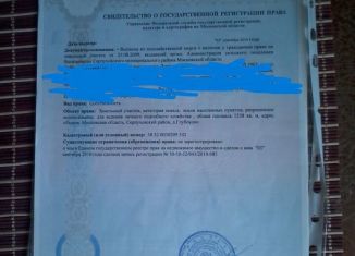 Продажа земельного участка, 15 сот., деревня Глубоково