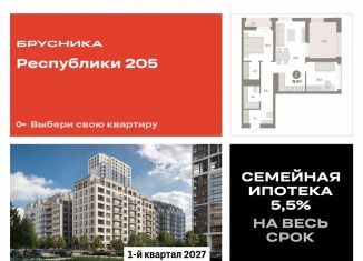 Продам 2-ком. квартиру, 78.9 м2, Тюмень