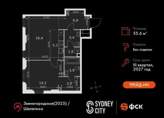 Продажа 2-ком. квартиры, 55.6 м2, Москва, жилой комплекс Сидней Сити, к6/3