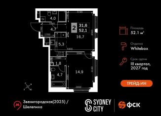 Продаю двухкомнатную квартиру, 52.1 м2, Москва, метро Шелепиха, жилой комплекс Сидней Сити, к6/3