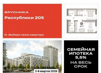 1-ком. квартира на продажу, 48.1 м2, Тюмень, улица Республики, 203к1, Ленинский округ