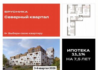 Продаю 2-ком. квартиру, 81.5 м2, Екатеринбург, метро Проспект Космонавтов, Механический переулок, 9