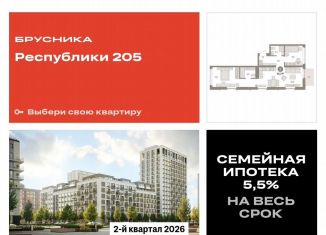 Продается двухкомнатная квартира, 66.3 м2, Тюмень