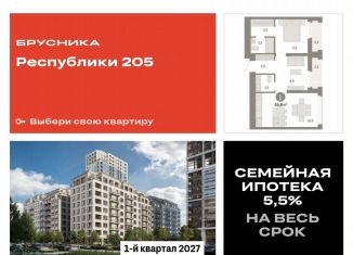 Продажа однокомнатной квартиры, 55.8 м2, Тюмень, Ленинский округ