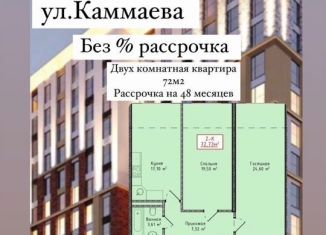 Продаю 2-комнатную квартиру, 72 м2, Махачкала, улица Каммаева, 19