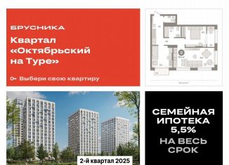 Продам 2-ком. квартиру, 70.1 м2, Тюмень, Калининский округ