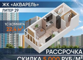 Продажа квартиры студии, 22.4 м2, Уфа, Калининский район