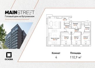 Продаю 4-комнатную квартиру, 110.9 м2, Москва, улица Ивана Франко, 6