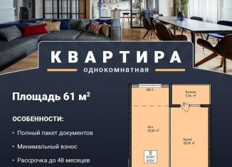 Продам 1-комнатную квартиру, 60.8 м2, Махачкала, улица Магомедтагирова, 190