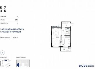 2-ком. квартира на продажу, 51.7 м2, Пермь