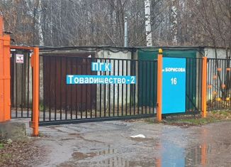 Продаю гараж, 22 м2, Лобня