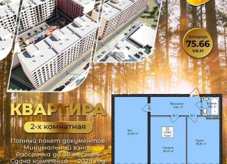 Продаю 1-ком. квартиру, 75 м2, Махачкала, 4-й Конечный тупик, 18