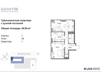 Продаю трехкомнатную квартиру, 68.6 м2, Москва, метро Верхние Лихоборы, Дмитровское шоссе, 75/77