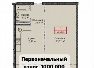 Продажа однокомнатной квартиры, 55.6 м2, Махачкала, Хрустальная улица, 6