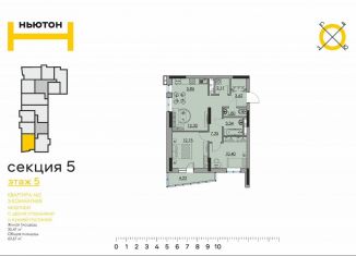 Продам трехкомнатную квартиру, 63.7 м2, Пермь, ЖК Ньютон, улица Фридриха Энгельса, 18