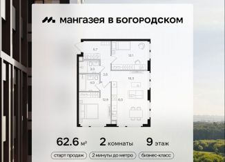 Продам 2-комнатную квартиру, 62.6 м2, Москва, Открытое шоссе, вл9