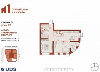 Продажа 2-комнатной квартиры, 57.3 м2, Нижний Новгород, метро Московская