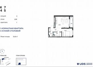 Продается двухкомнатная квартира, 53.6 м2, Пермь