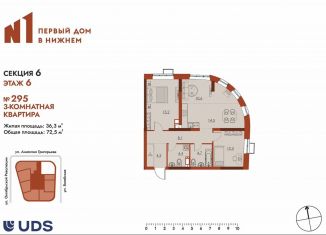 Продажа 3-ком. квартиры, 72.5 м2, Нижний Новгород, метро Чкаловская