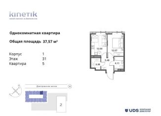 Однокомнатная квартира на продажу, 37.6 м2, Москва, метро Селигерская, Дмитровское шоссе, 75/77