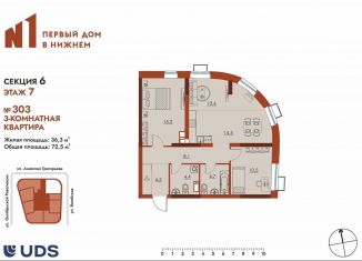 Продажа 3-ком. квартиры, 72.5 м2, Нижний Новгород, метро Чкаловская